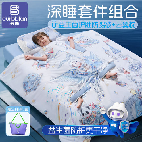 卡伴枕被睡眠组合幼儿园