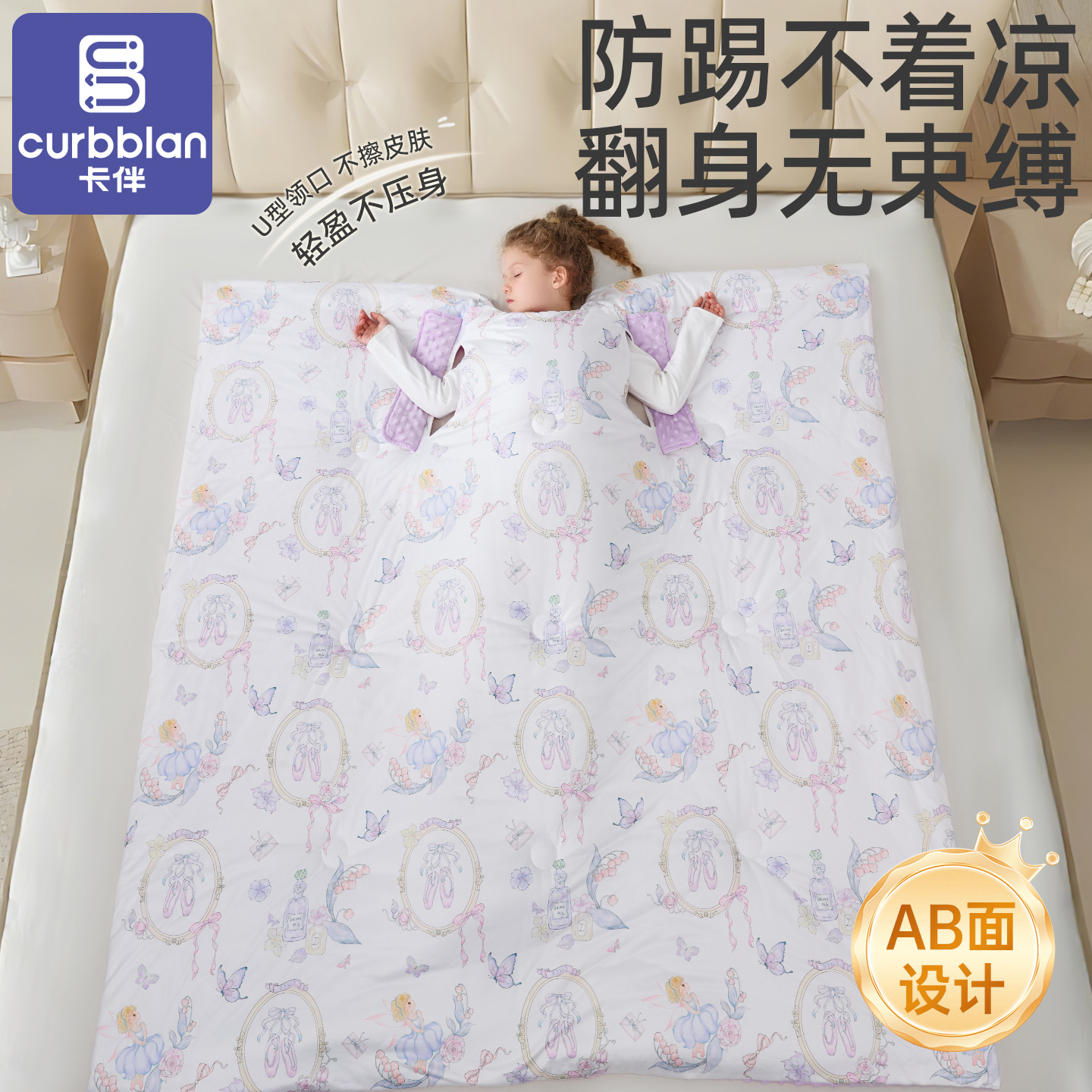 卡伴豆豆绒春秋冬2洞防踢被子