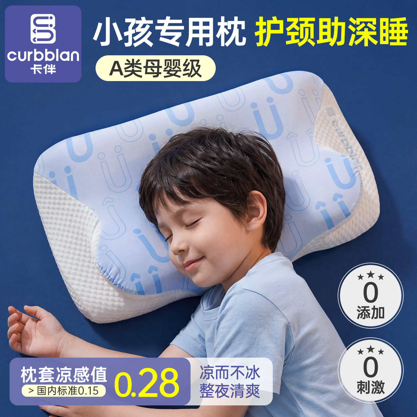 卡伴6-12岁儿童记忆棉护脊睡眠图片