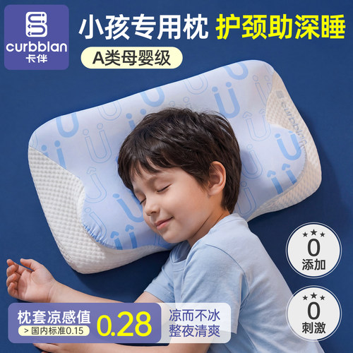 卡伴6-12岁儿童记忆棉护脊睡眠
