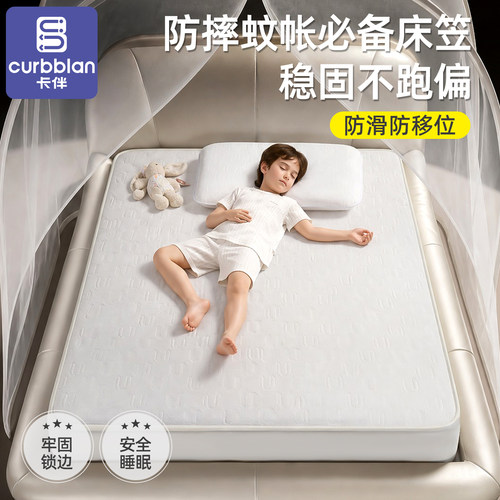 卡伴硅胶床笠凉感透气防水隔脏