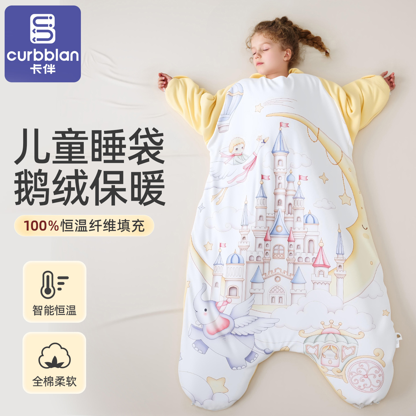 卡伴儿童睡袋秋冬款鹅绒填充