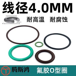 氟胶O型圈外12-538mm线径4mm氟橡胶VITONO圈O令O形圈FKM密封圈