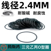 三元 364mm线径2.4mmO形圈O形圈EPDM密封橡胶圈 乙丙O型圈外径7