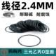 三元 364mm线径2.4mmO形圈O形圈EPDM密封橡胶圈 乙丙O型圈外径7