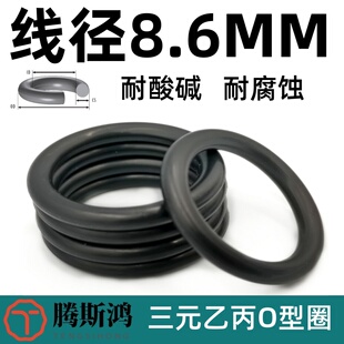 三元 650mm线径8.6mmEPDMO形圈O形圈密封橡胶圈 乙丙O型圈外径37