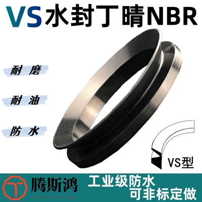 丁腈VS水封耐油防水耐磨