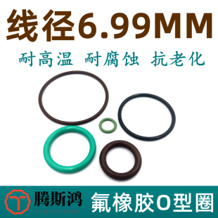 ringO型圈o形環令 進口o型密封圈美標AS568線徑6.99mm耐高溫氟膠O