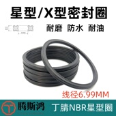 丁腈美标AS401 475星型圈线径6.99mm丁晴X Ring密封圈X型圈NBR