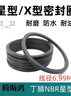 丁腈美标AS401-475星型圈线径6.99mm丁晴X-Ring密封圈X型圈NBR