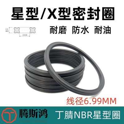 星型圈美标线径6.99mmAS401-475