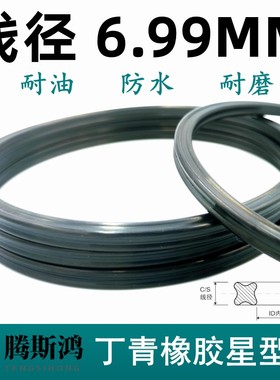 丁睛橡胶NBR美标AS401-475星型圈线径6.99mm密封圈X-RingX型圈