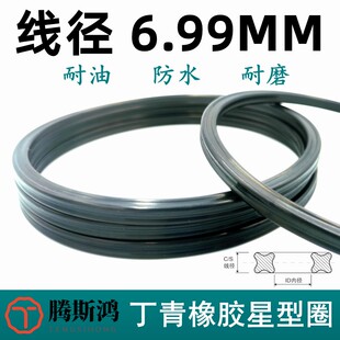 丁睛橡胶NBR美标AS401-475星型圈线径6.99mm密封圈X-RingX型圈