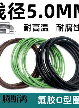 氟胶O型圈外径15-590mm线径5mm氟橡胶VITON耐油防水密封橡胶圈