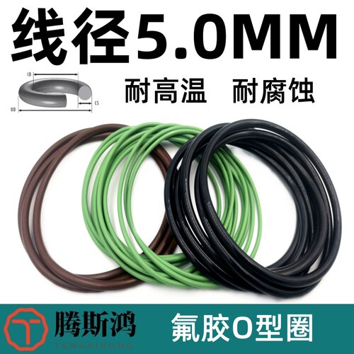 氟胶O型圈外径15-590mm线径5mm