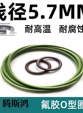 氟胶O型圈外径20-615mm线径5.7mm氟橡胶VITONO圈O令O圈O令FKM密封