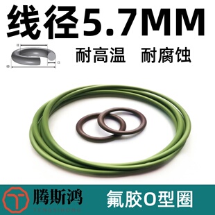 氟胶O型圈外径20-615mm线径5.7mm氟橡胶VITONO圈O令O圈O令FKM密封