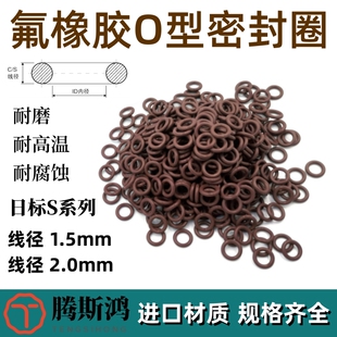 日标S系列氟胶O型圈线径2mm氟橡胶o型密封圈o形圈O环o-ring FKM