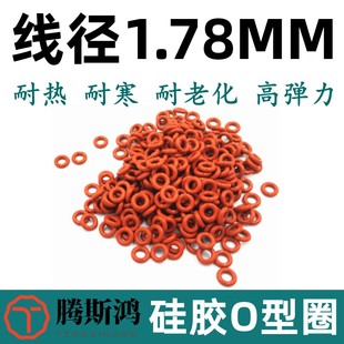 美标O型圈AS568系列线径1.78mm硅胶VMQ耐高温耐寒进口橡胶密封圈