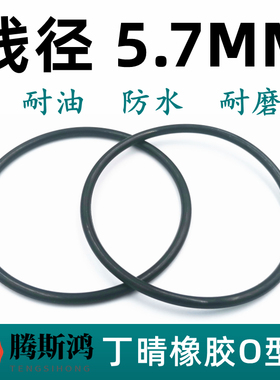 进口o型密封圈丁晴橡胶NBR日标G系列线径5.7mmO-ringO型圈o形环令