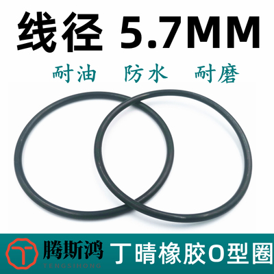 进口o型圈日标G系列线径5.7mm