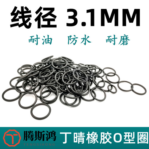 日标G系列线径3.1mmO型圈