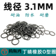 进口o型密封圈丁晴橡胶NBR日标G系列线径3.1mmO ringO型圈o形环令