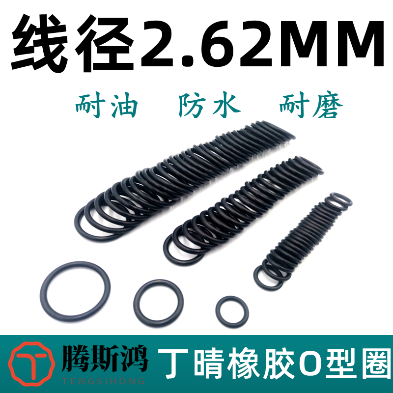 进口美标AS568线径2.62mm丁晴