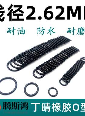 进口美标AS568线径2.62mmAS102-178耐油丁晴O-ringO型圈o型密封圈