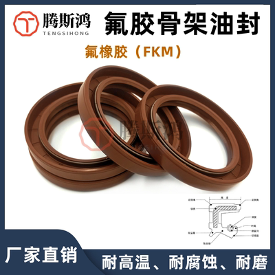 FKM骨架油封17*32*8/17*32*10/17*35*5/17*35*7/17*35*8/17*35*10