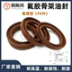 FKM骨架油封12.7