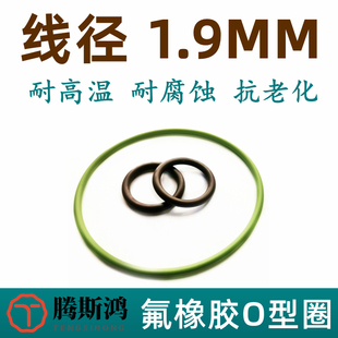 ringO型圈o形環令 進口o型密封圈日標P系列線徑1.9mm耐高溫氟膠O
