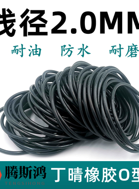 国标O型圈内径1.2-300mm线径2mm丁晴NBR耐油防水进口密封橡胶圈