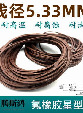 美标AS568星型圈线径5.33mm密封圈X-Ring氟橡胶X型圈VITON耐高温