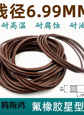 氟胶星型圈美标AS401-475线径6.99mm密封圈 X-Ring氟橡胶X型圈FKM