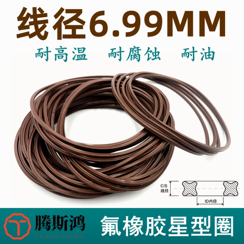 AS401-475星型圈线径6.99mm