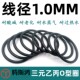 ring 三元 乙丙O型圈线径1mm外径进口O o型密封圈O形圈O形圈EPDM