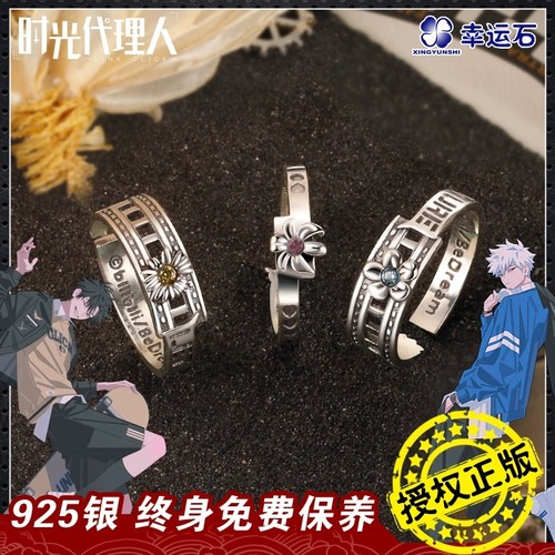 时光代理人联名陆光程小时银戒指