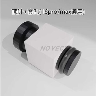 定制卡托顶针套孔适用美版iPhone16pro/16PM改卡专用防止顶针脱落