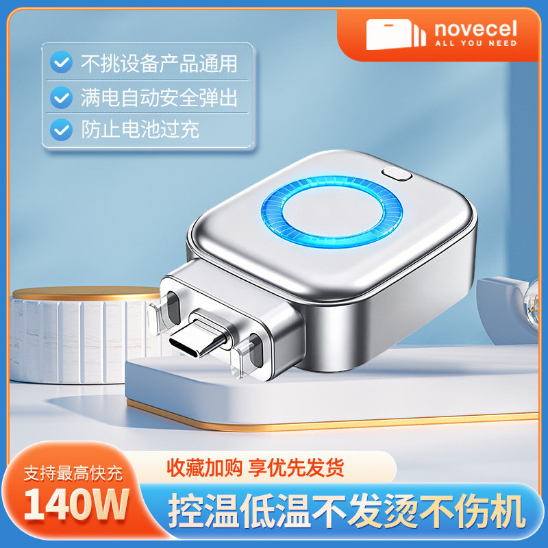 X01满电分离器安卓苹果AI断电
