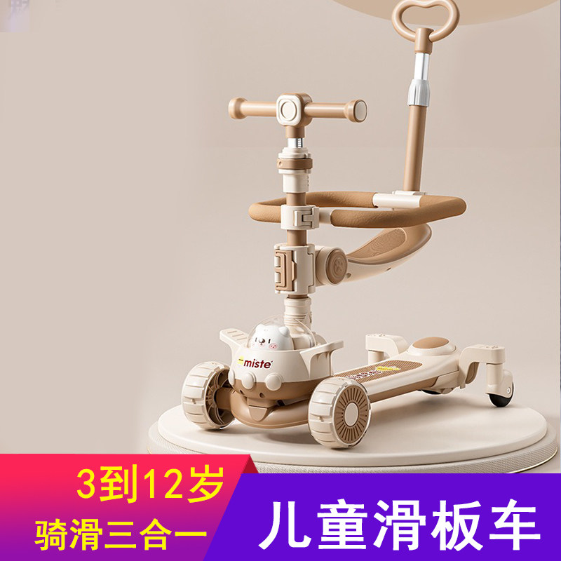 2026新款儿童滑板车6到12岁宝宝加装座椅二合一3到6岁平衡车