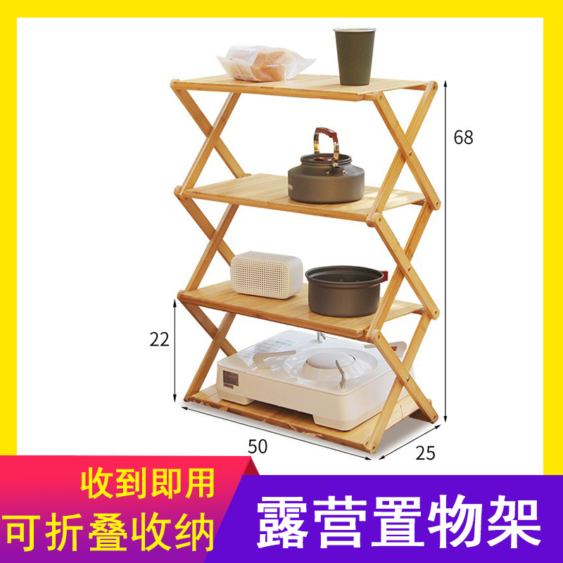 折疊多層露營戶外收納架置物架