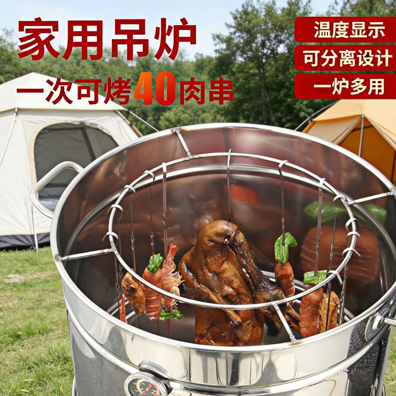 吊炉烧烤炉家用烤肉烤鸡烤串炉户外不锈钢炭烤炉