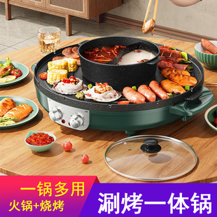 二合一烤涮一体锅家用烤盘烤肉煎肉烧烤电煮锅大容量鸳鸯电火锅