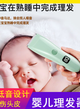 婴儿理发器电动儿童剃头宝宝专用胎发神器家用大人超静音剪发器