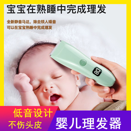 婴儿理发器电动儿童剃头宝宝专用胎发神器家用大人超静音剪发器