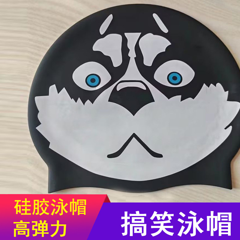 泳帽搞笑可爱女男款哈士奇高弹力加大成人儿童硅胶游泳帽图片