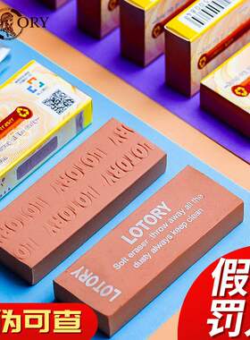 正品老人头橡皮雷尼橡皮擦学生素描美术专用绘画美术绘画用品