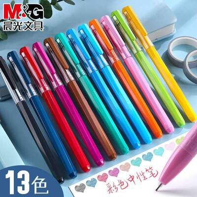晨光中性笔新流行AGP62403全针管彩色水笔0.38学生用拔盖手帐笔