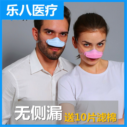 鼻炎口罩价格 鼻炎口罩图片 星期三